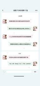 温柔干净的简繁个签