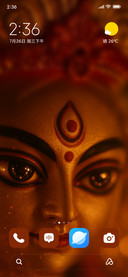 Divine Glance