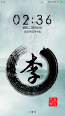 水墨百家姓