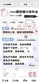 mini圆的缩小体补全
