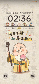 五福小神仙一周换图