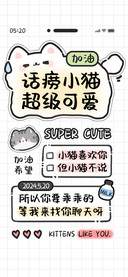 话痨小猫超级可爱