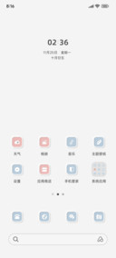 轻拟态粉蓝