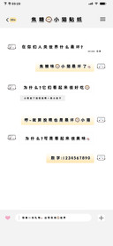 焦糖的小猫贴纸
