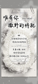唯有你撒野的将就