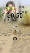 嘟嘟我爱你+动态特效