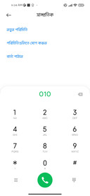 Ruhul Amin_G sans