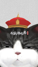 哎哟，朕这暴脾气
