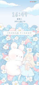 乖乖兔 花荫之下