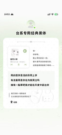 台系专用经典黑体