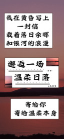 邂逅一场温柔日落