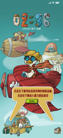 飞出个未来