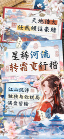 星稀河流转霜重行楷