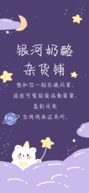 银河奶酪杂货铺