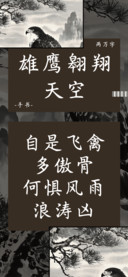 雄鹰翱翔天空