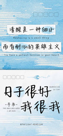 日子很好我很我