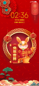兔年吉祥
