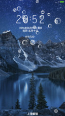 静（锁屏气泡）