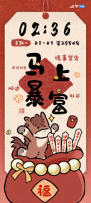 马年暴富好运上上签