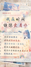 我在时间缝隙爱着你
