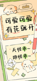 可爱可爱有花就开
