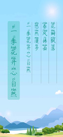 一季花开心自然