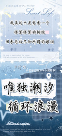 唯独潮汐循环浪漫