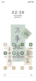 手写未来可期
