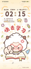 懒羊羊 知识加载中