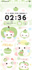 春日 青苹果猫猫