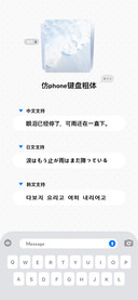 仿phone键盘粗体