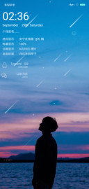 夜霞 男版