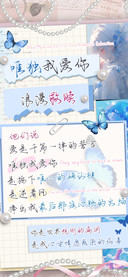 唯独我爱你浪漫救赎
