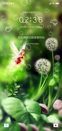 护眼精灵