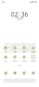 手写 平安喜乐