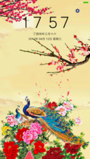 富贵吉祥图