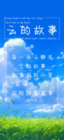 云的故事