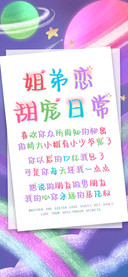 姐弟恋甜宠日常