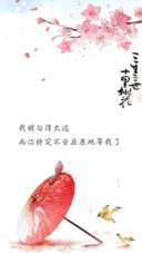 三生三世十里桃花