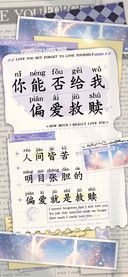 你能否给我偏爱救赎