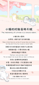 小猫的忧郁是种天赋