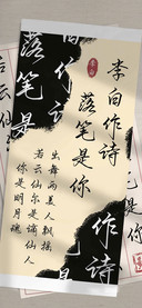 李白作诗落笔是你
