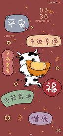 牛运亨通