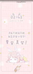 月亮不睡我不睡