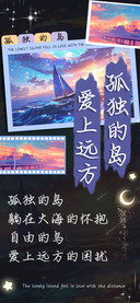 孤独的岛爱上远方