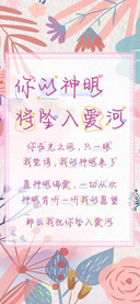 你的神明将坠入爱河