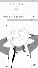 等风也等你