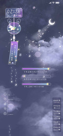 天空风铃计时