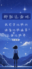 那就见面吧