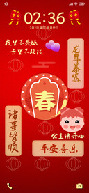 新年诸事皆顺